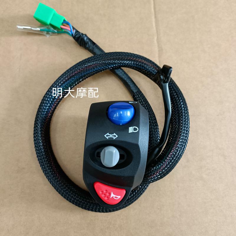 1pc For Lifan LF250-D/250-E/V16S left and right handlebar switches headlight activation steering switch left