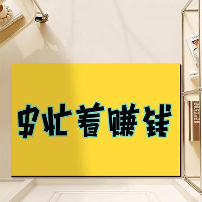 Interesting Text Mat The Door Wear-resistant Mat Creative Absorbent Carpet Dirty and Non-slip Door Mat