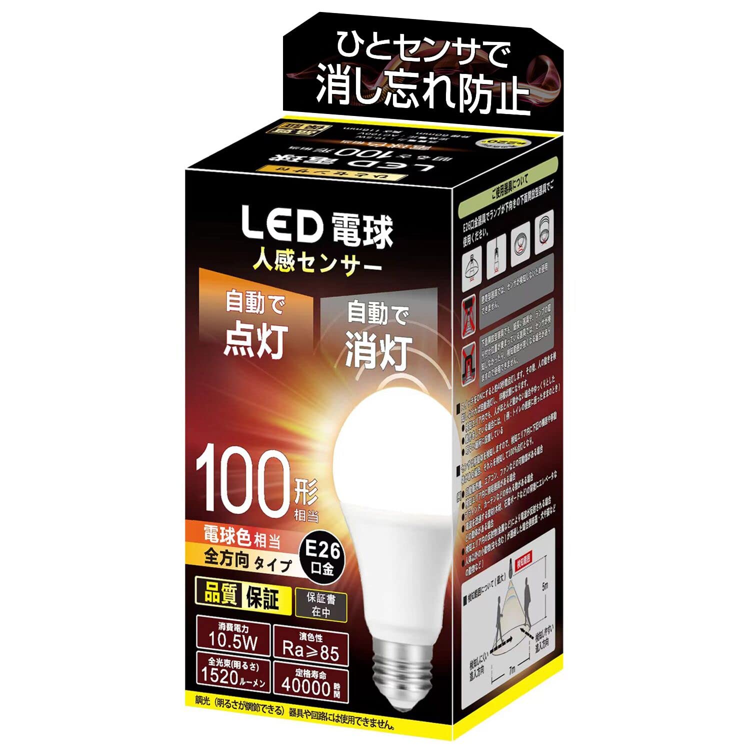 

Motion Sensor LED Bulb, E26 Base, 100W, Incandescent Color Equivalent, with Light-Off Notification, Automatic OnOff, and Forget-To-Turn Off