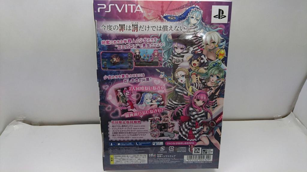 Criminal Girls 2 First Limited Edition Edition Includes Illustrated Visual Art Original and a Newly Illustrated Reversible Buttocks Eye Mask with