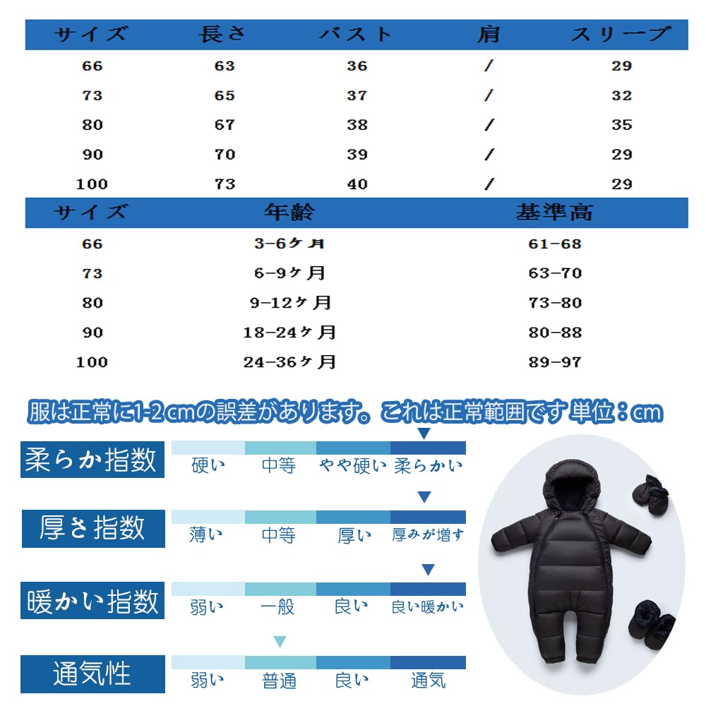 Reegoo Peter Down Baby Waterproof Size 73 Boys' Jumpsuit, Romper, Coverall, Fleece, Warm, Black, (6-9 Months)