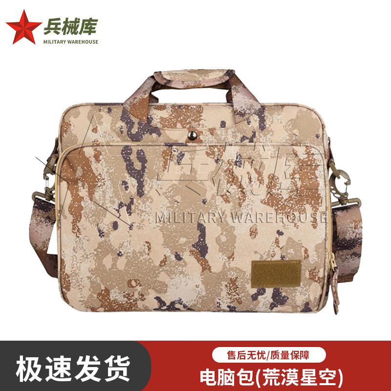 

Armory V Camouflage Laptop & Briefcase