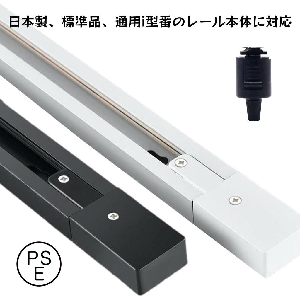 Okuchodo 5-Piece Lighting Rail Plug Set, Compatible with Duct Rails, Cord Pendants, and Pipe Hangers, Lamp Adapter for Ceiling Lights, Offices,