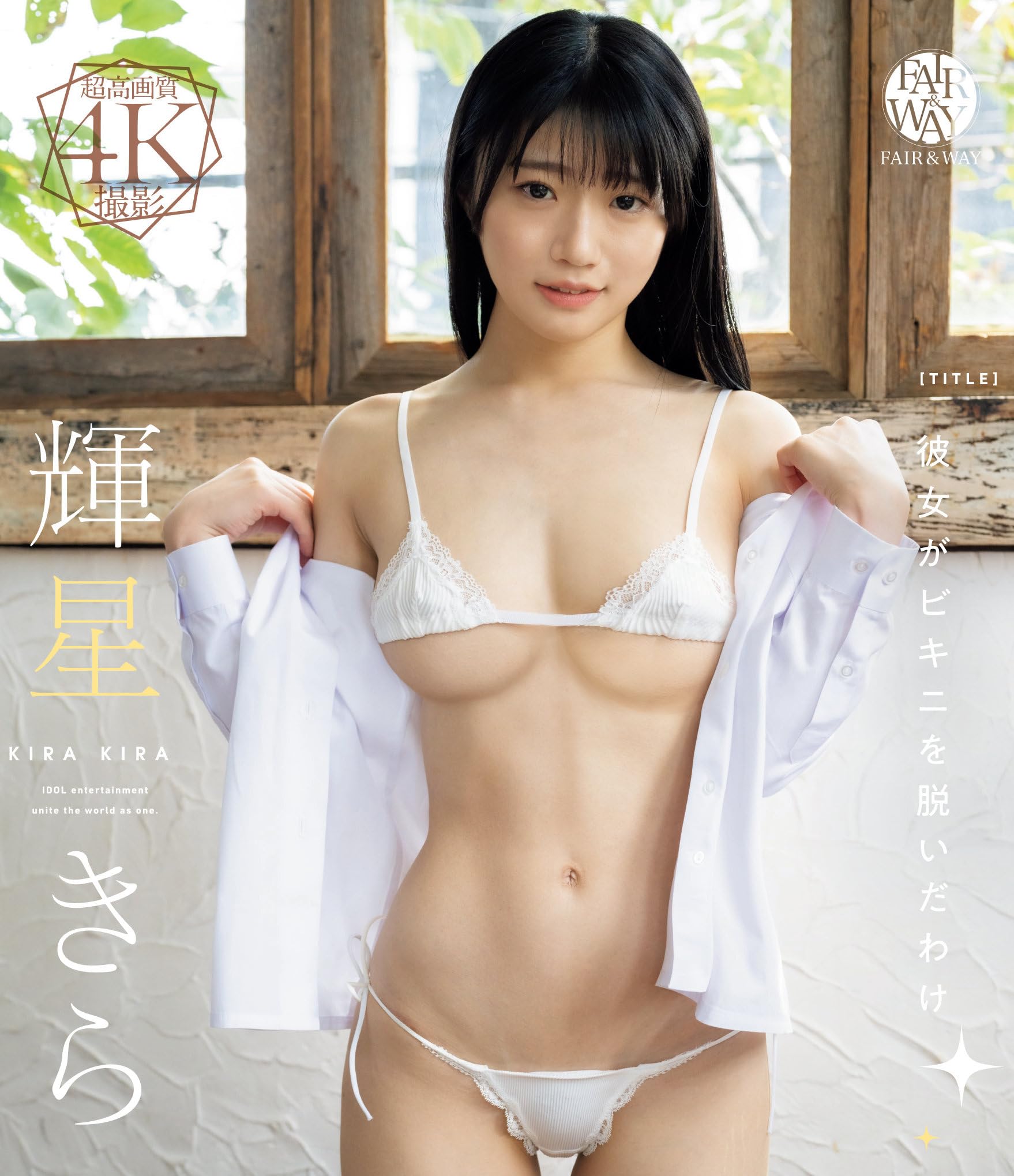 

Why did she take off her Kira Kira bikini...Kira FAIR&WAY [Blu-ray]