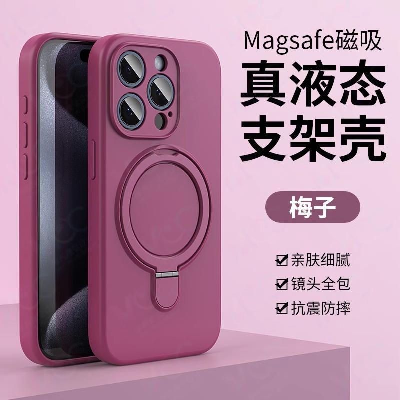 Applicable To iPhone17 Skin Matte Liquid Silicone Magnetic Suction Bracket Mobile Phone Case Apple 16 Fine Hole Protective Case 15