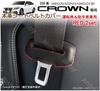 Genuine leather seat belt cover for Toyota 220 series CROWN