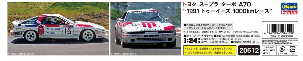 Hasegawa Maßstab Toyota Supra Turbo A70 1991 Tooze 1000km Rennen Plastikmodellbausatz 20612 1/24