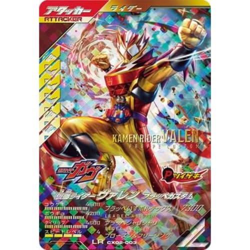 

Ganba Legends CX02-003 Kamen Rider Valen Frappe Custom LR