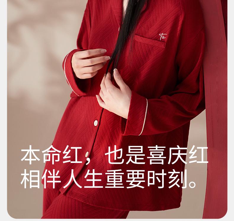 Xuan Liang Red Pajama Women's Summer Cotton Thin Four Seasons Long Sleeve Spring and Autumn Wedding Home Furnishing Set