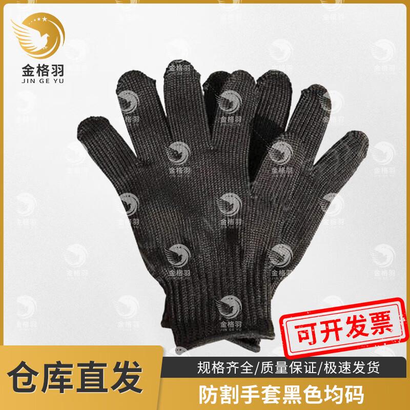 Jinge Yu Level 5 Cut-Resistant Safety Gloves