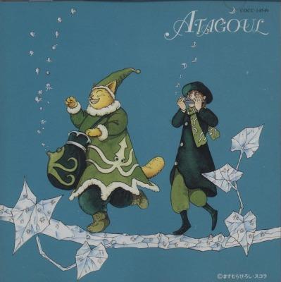 

CD ANIME AKIRA SENJU HIROSHI MASUMUR Atagool Christmas COCC14549 COLUMBIA 1997 Japan ObiAnimeGame Used