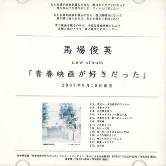 

CD TOSHIHIDE BABA - Seishuneiga ga sukidata NONE NONE 2007 Japan Japanese Pop/Rock Used