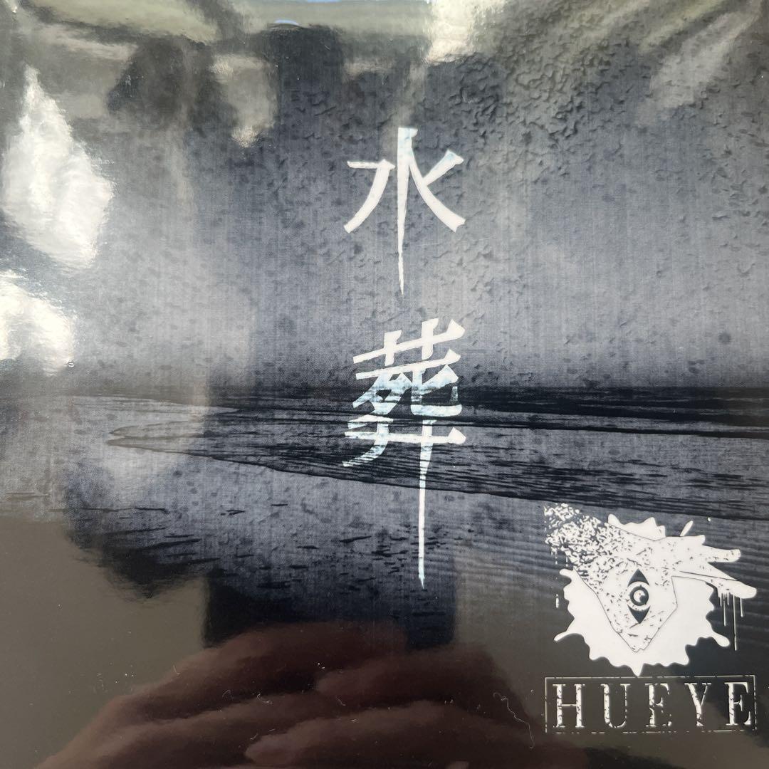 

[USED] Hueye “Mizuso” “Kimino Hero” CD