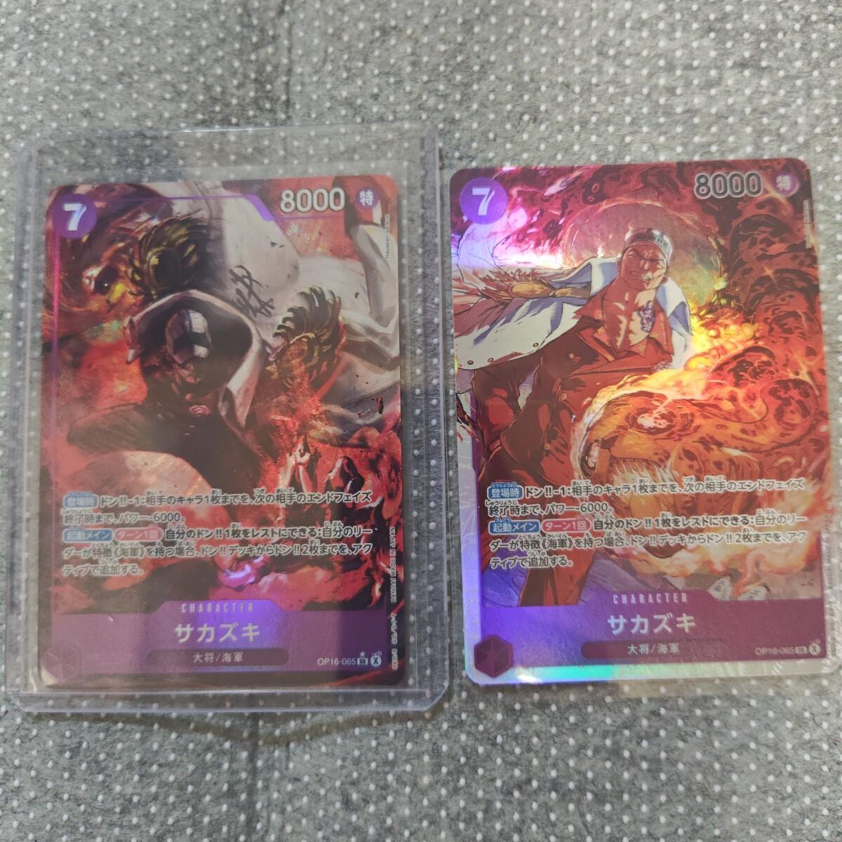 Used One Piece Card Time of Battle Sakazuki SR Parallel OP16-065 Set of 2 Good Condition