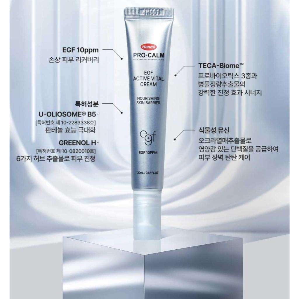 [Hanmi Pro-Calm] EGF Active Vital Cream