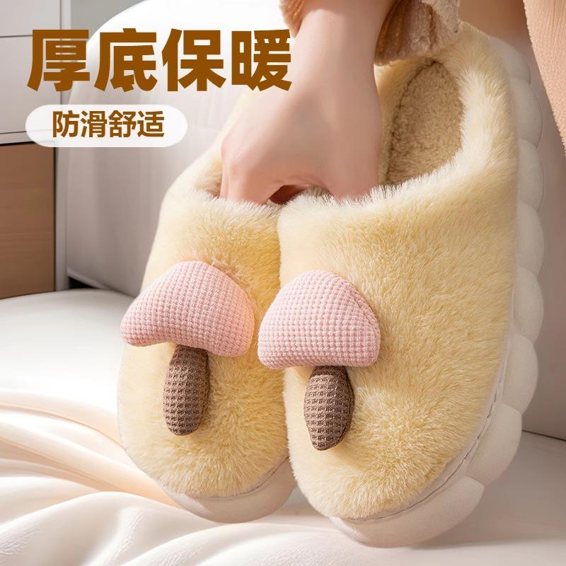 Mushroom Cotton Slippers Autumn and Winter Indoor Home Dormitory Non-slip Hair Mop Warm Cute Plush Cotton Shoes