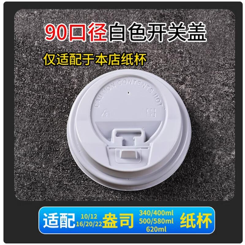 Shengbilai Thickened Disposable Paper Cups with Lids