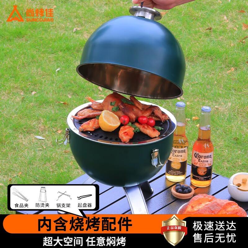 Outdoor Dinosaur Egg Charcoal BBQ Grill