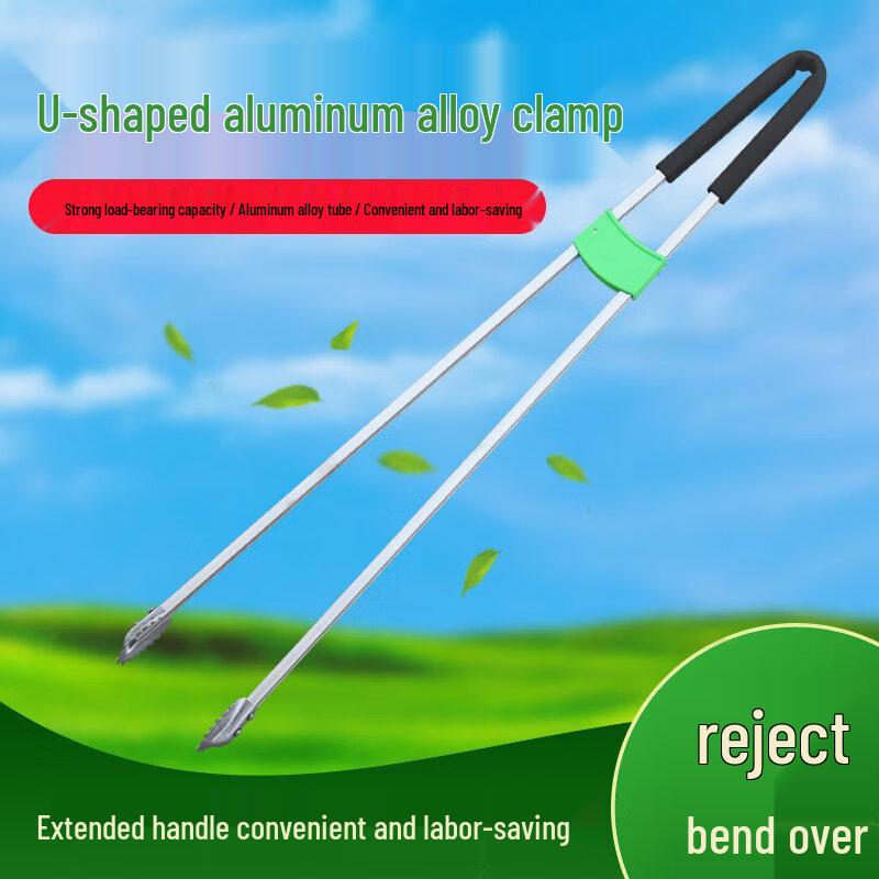 U-shaped Double Tube Aluminum Alloy Litter Picker