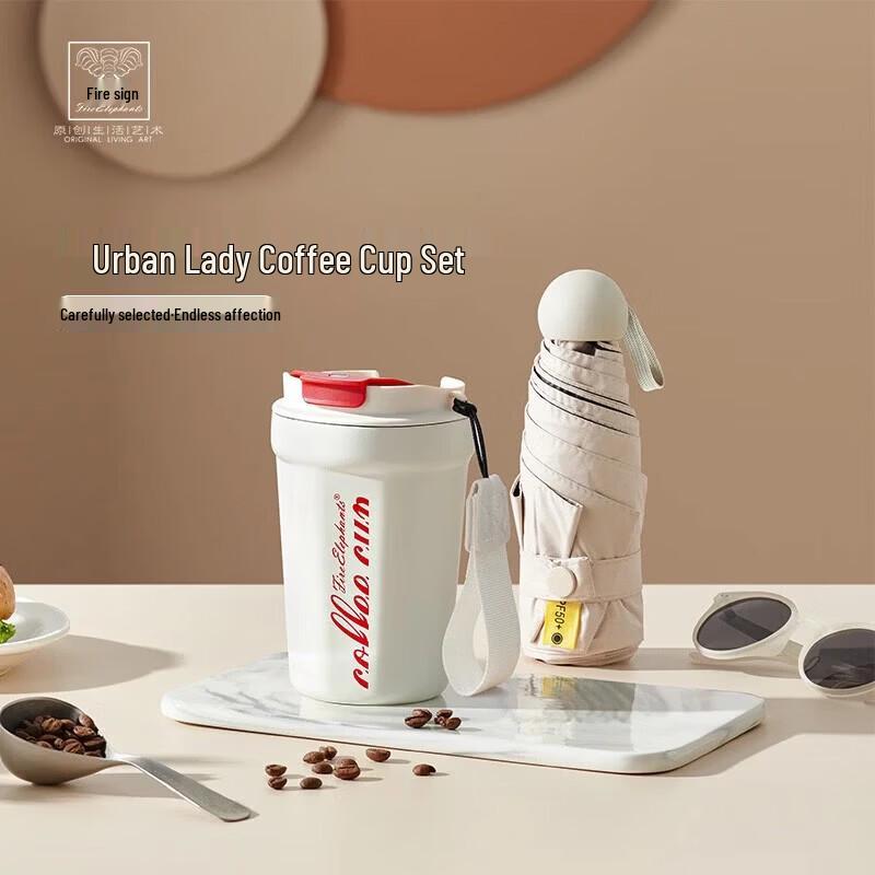 Huoxiang Urban Lady Coffee Cup & Umbrella Gift Set