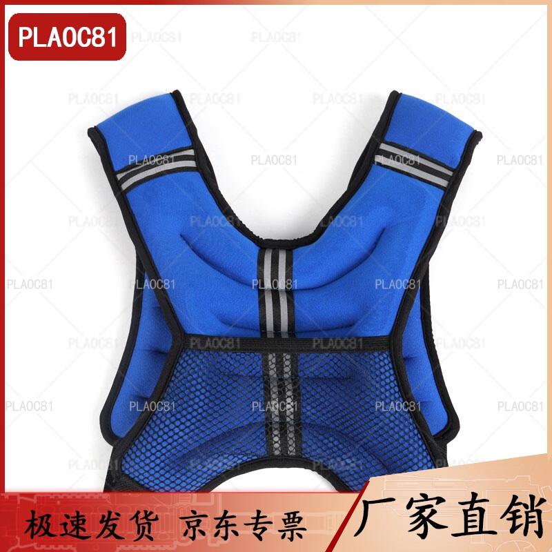 Weighted Training Vest