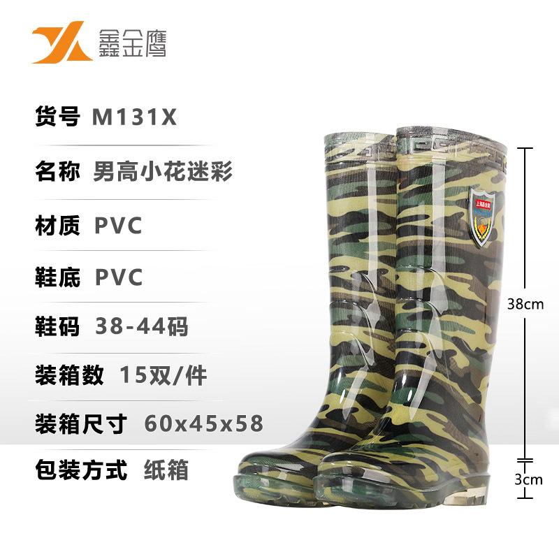 Men's plastic non-slip and wear-resistant waterproof black camouflage low, medium and high tube three-proof men's water shoes rain boots rain shoes