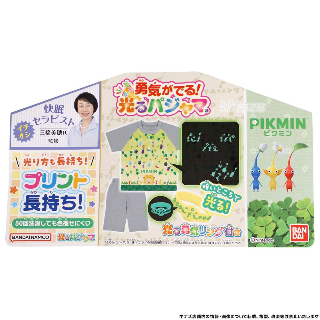 [Airin] Bandai Pikmin Courage! Glow-Up Pajamas, 120cm, Dull Green, 572