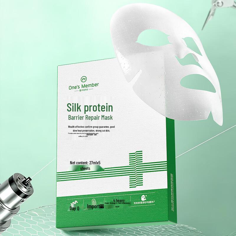 One s Member Silk Fibroin Barrier Repair Mask