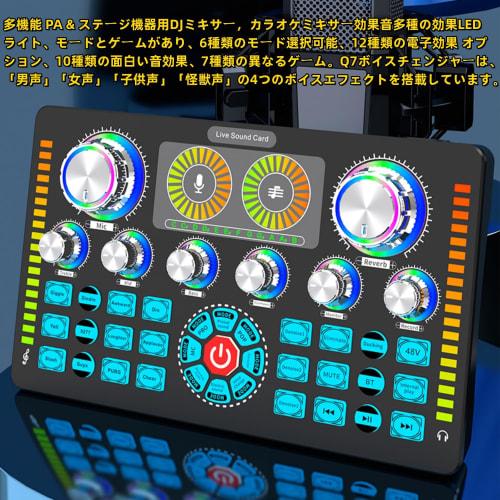 BONKYO Audio Interface Karaoke Q7 Live Sound Card with Male/Female Voice Changer and Audio Mixer, Bluetooth Wireless Accompaniment, Stream YouTube, Fa