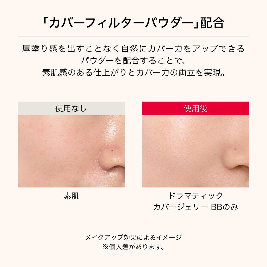 Maquillage Dramatic Cover Jelly BB Cream, Hellbeige, 30g, SPF50+, PA+++ | Make-up-Basis | Flüssig | Duftfrei | Basis-Make-up, Deckkraft, Natürliches Make