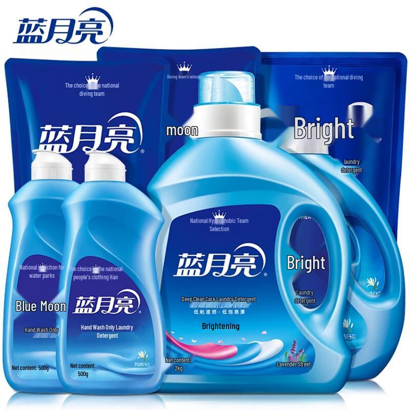 Blue Moon Brightening Laundry Detergent Value Pack