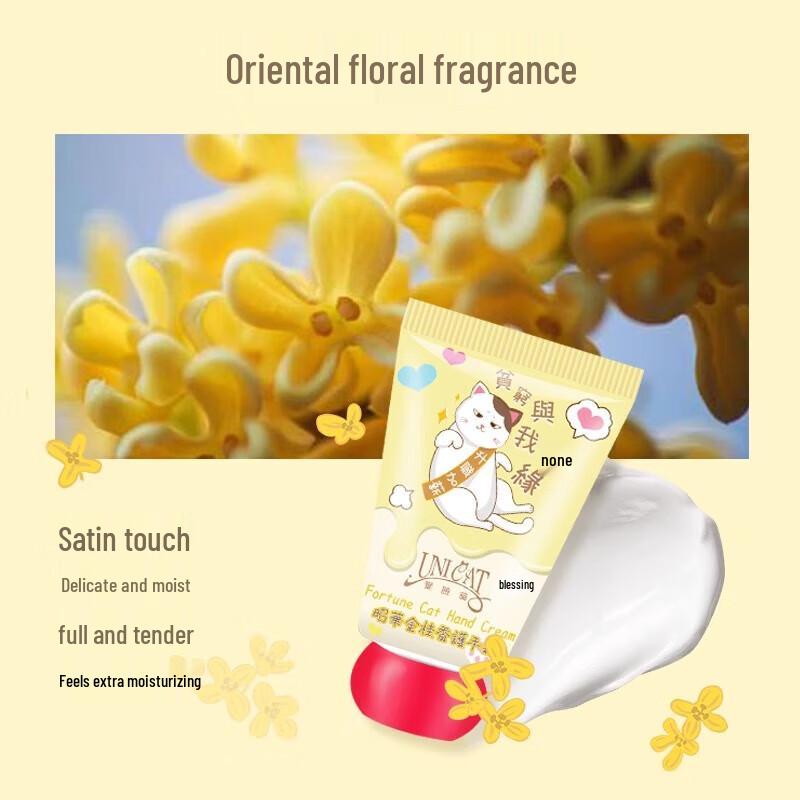 Bianlianmao Golden Osmanthus Hand Cream