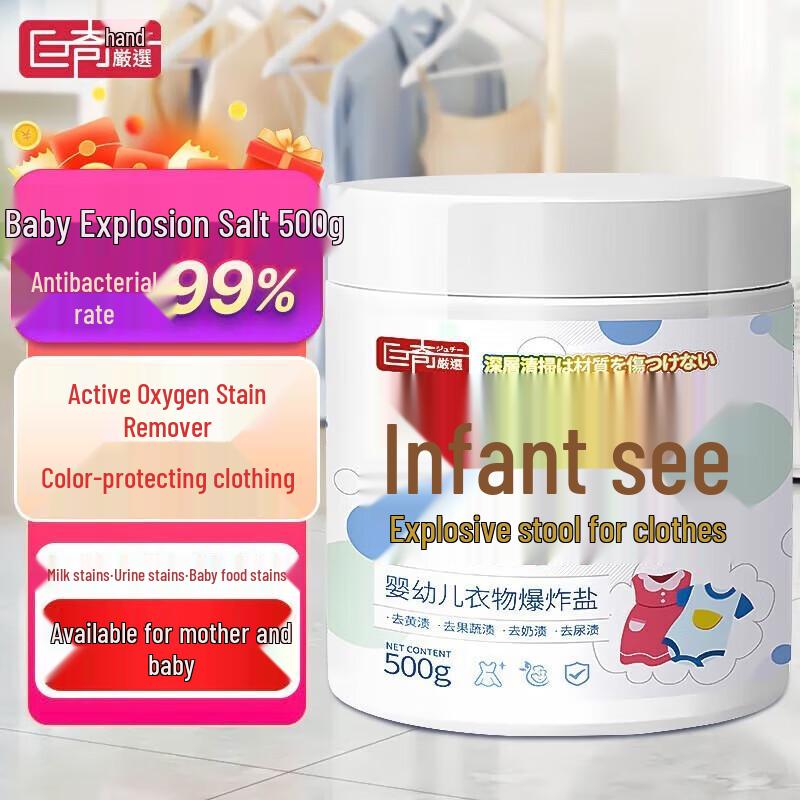 Мягкий кислородный отбеливатель для детской одежды