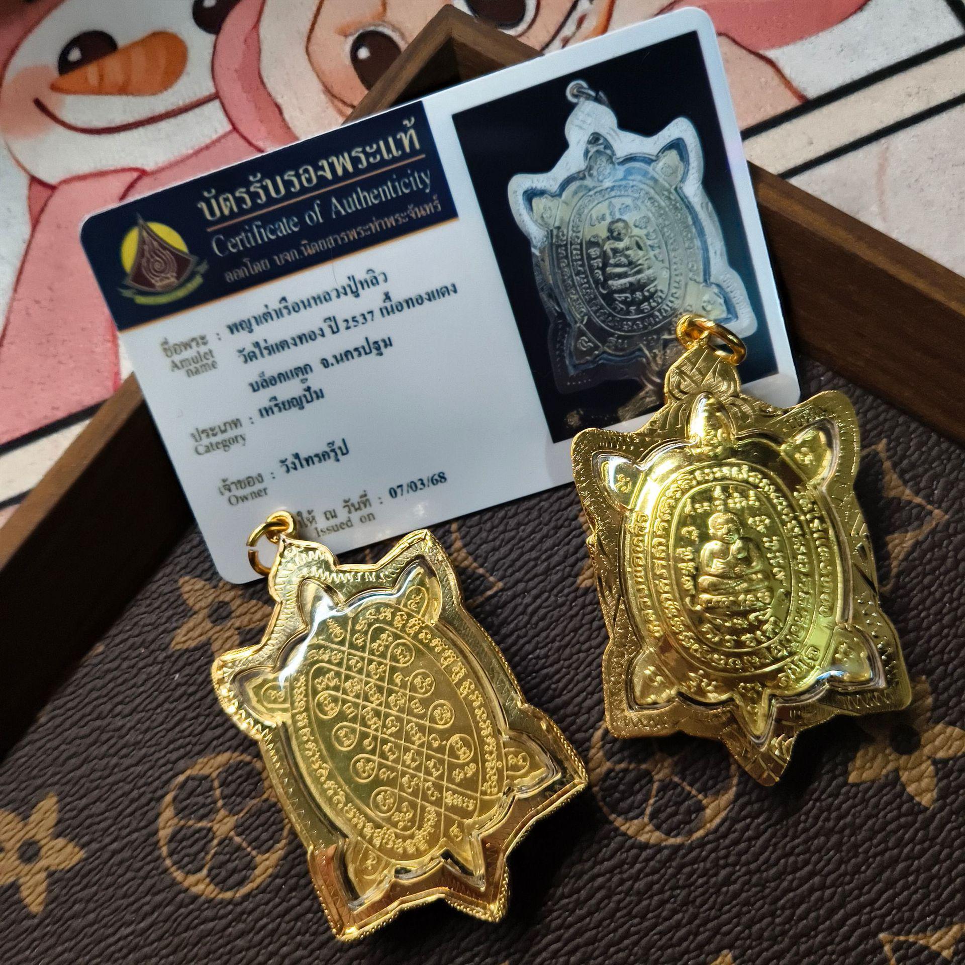 Тайский бренд 2538 LP Liew Настоящий кулон-черепаха с карточкой