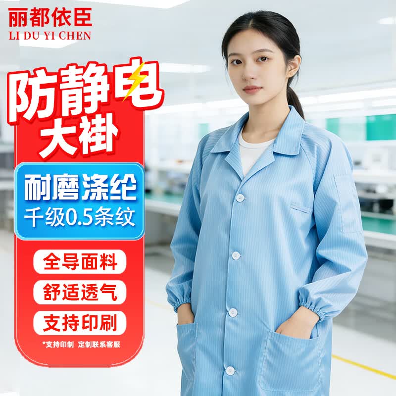 Liduyichen Unisex Anti-static Dust-proof Lab Coat 4XL