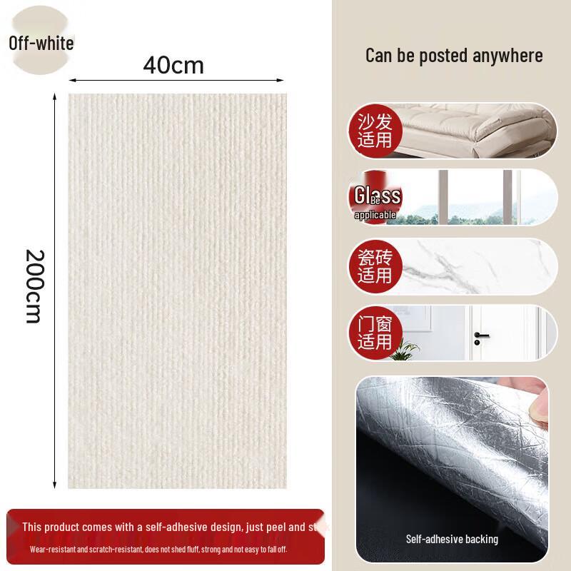 Self-Adhesive Cat Scratch Sofa Protector