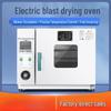 RSRDDY Industrial Laboratory Drying Oven