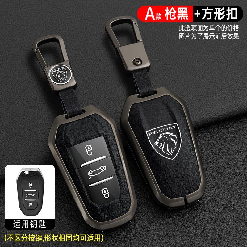 Zinc Alloy Car Smart Remote Key Case Cover Shell Holder Z Protector For Peugeot 2008 3008 4008 5008 308 408 508 Keychain Accessory