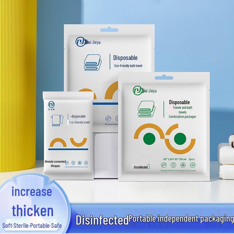BaiJieYa Portable Disposable Towels and Bath Towel Sets