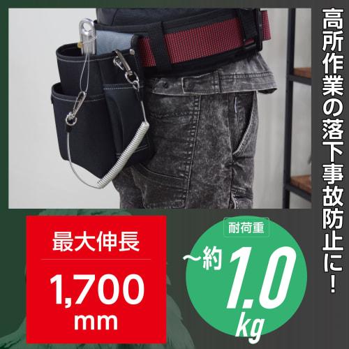 Takagi Safety Cord, 1.0kg, Tool Drop Prevention, Loss Prevention, Safety Measures, Strap, Spiral Cord, Curl Cord, Wire, Stretchable, Snap Hook, Clear