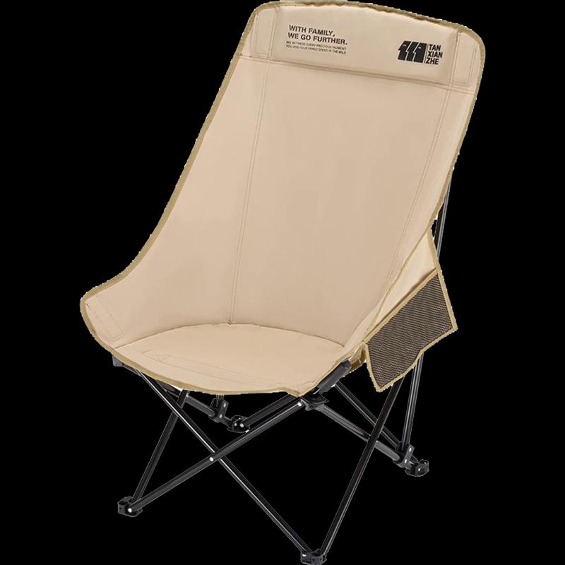 TAN XIAN ZHE Explorer Portable High-Back Folding Moon Chair