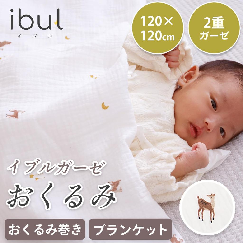 Ibul Gauze Wraps Baby Prevents Nighttime 1 Sheet (Keratta) Swaddle, Gauze, Newborn, Spring/Summer, Blanket, Securely, Crying, 120x120cm, (Bambi)