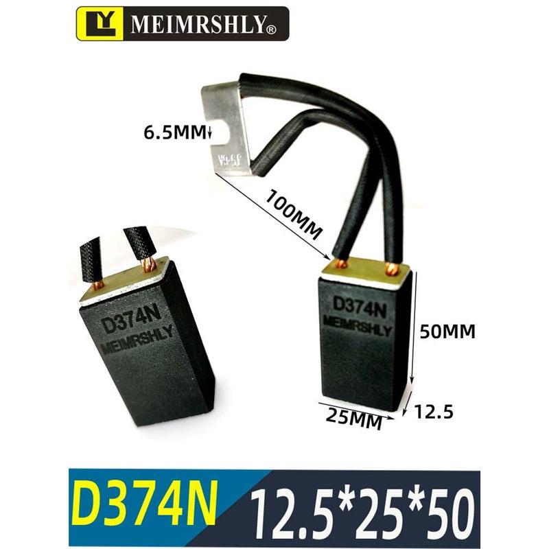 Meiersenli NCC634 Generator Carbon Brush D374N D172 J201-J204 J206 D252 CH17