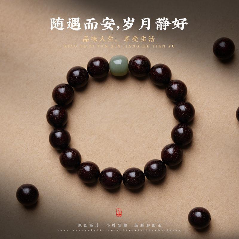 Small-leaf rosewood and blood sandalwood bracelet, Buddhist prayer beads for men and women, Hetian jade couple's single-loop bracelet
