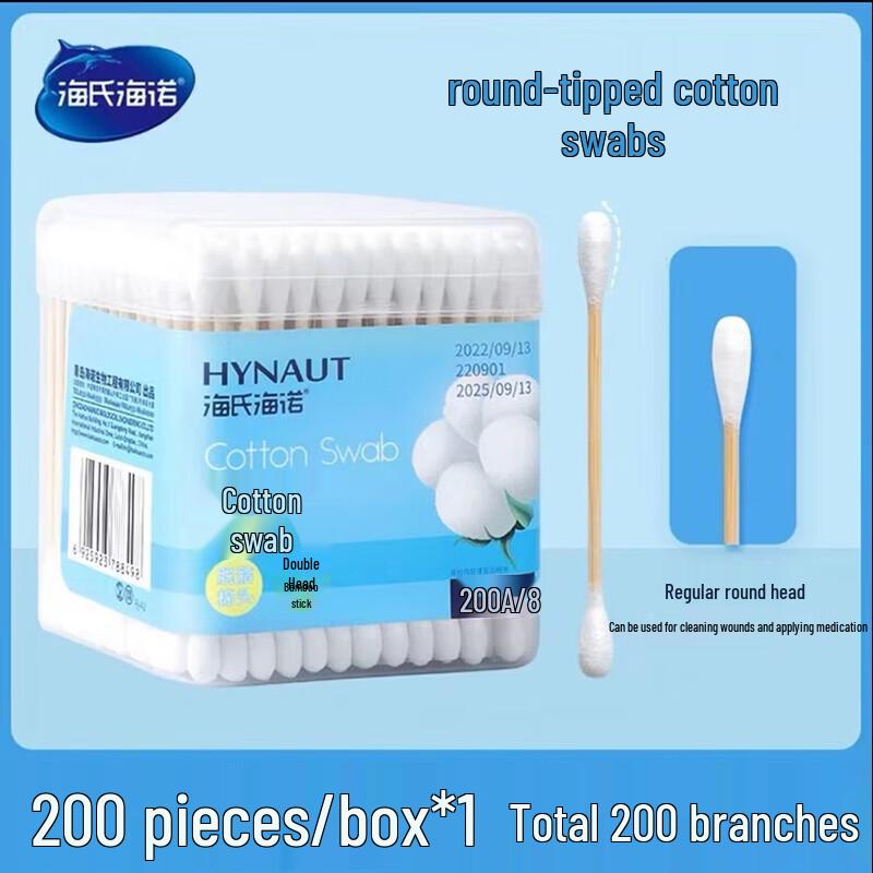 Haishi Hainuo Cotton Swabs
