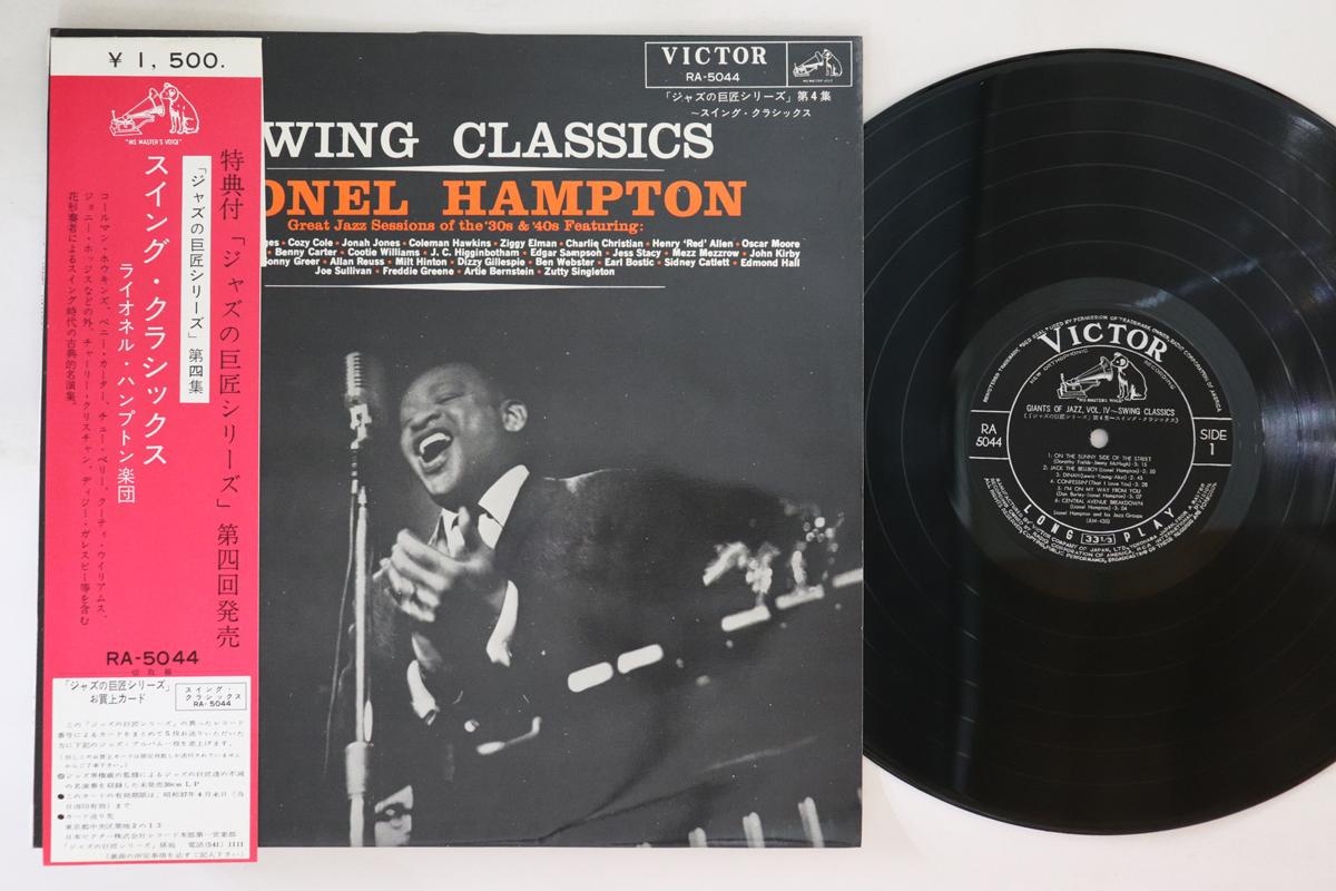 

LP Record LIONEL HAMPTON - Swing Classics RA5044 VICTOR 1961 US Obi Jazz Used