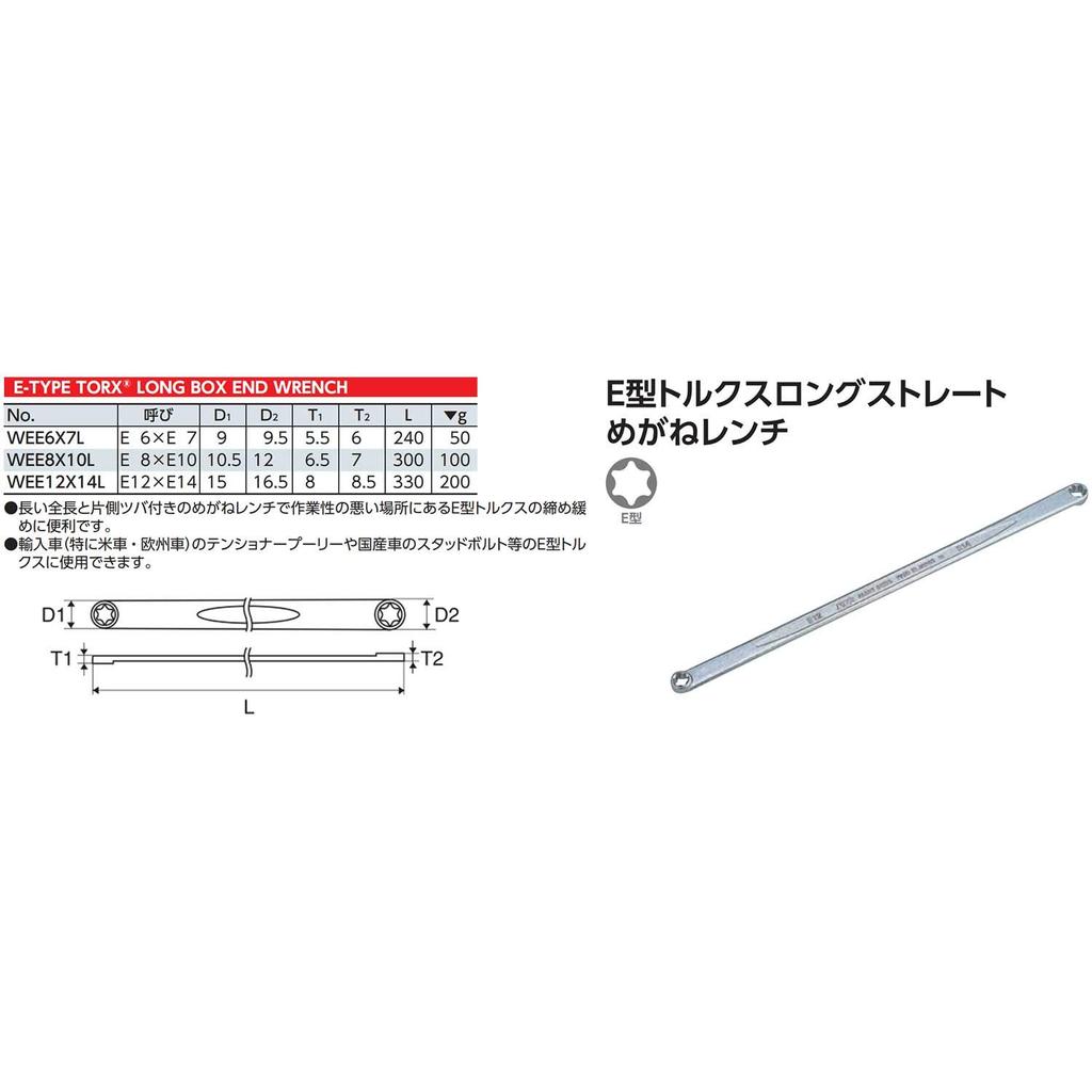 Kyoto Tool Torx Long Straight Wrench WEE6X7L (KTC) E-Type Open-End