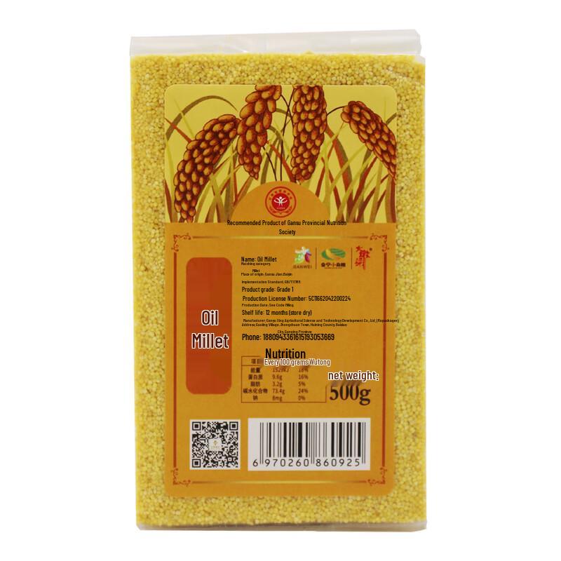 Gansu Huining Specialty Oil Millet (3x 500g)