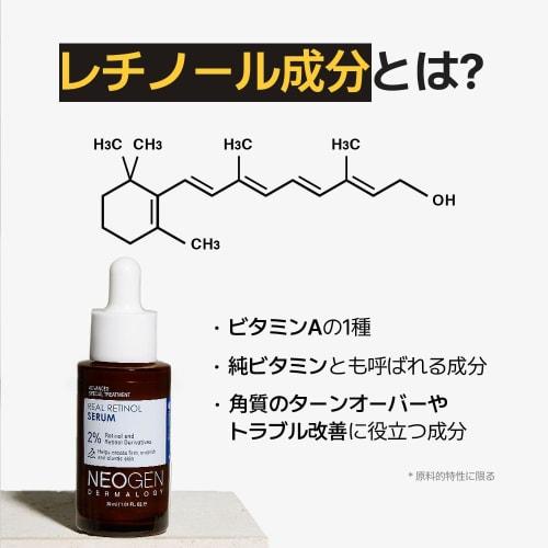 [NEOGEN Official] Neo Zender Marology Real Retinol Serum 30ml