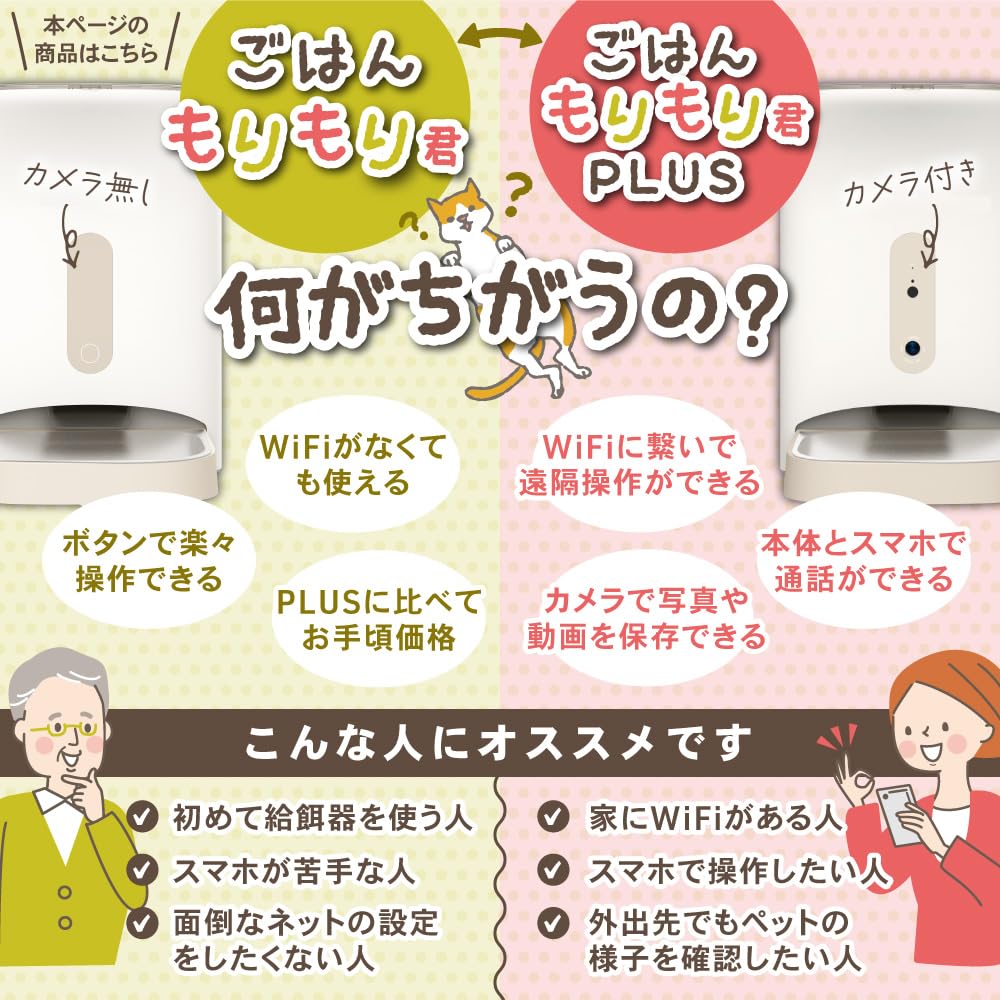 Gohan Katt Hund Automatisk Fôringsautomat Timer Ingen Smarttelefonoperasjon Kreves Stemmeopptak Stor Kapasitet Morimori-kun 4.5L